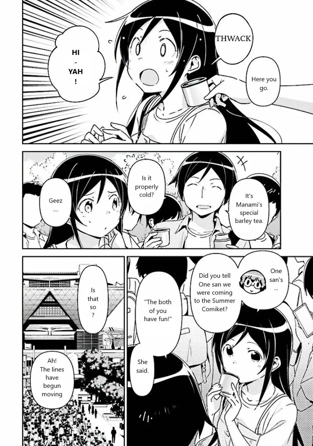 Ore no Imouto ga Konna ni Kawaii Wake ga Nai - Ayase IF Chapter 4 10